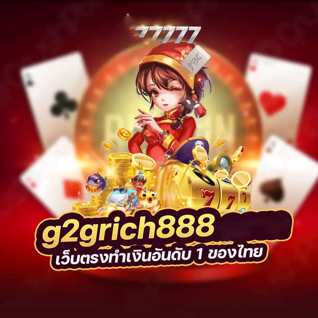 เกม สล็อต แบบ ทดลอง เล่น： ประสบการณ์การเล่นเกมสล็อตฟรี